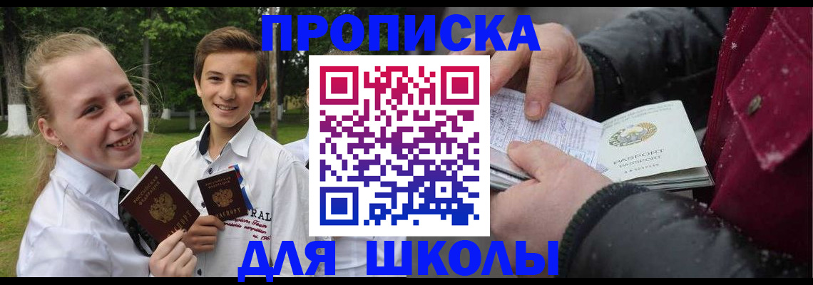временная регистрация поиск в Нарткале